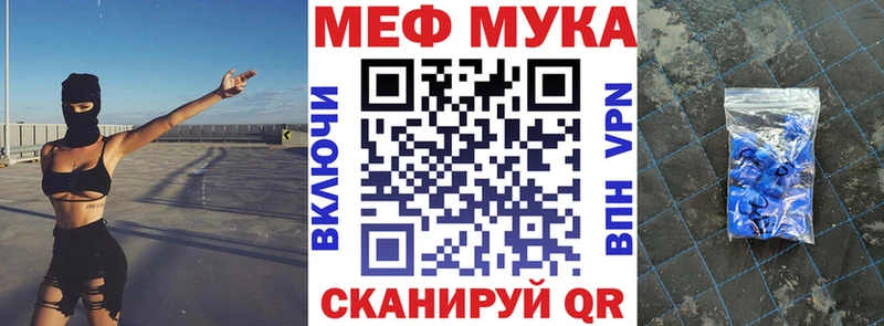 Мефедрон кристаллы  Анива 