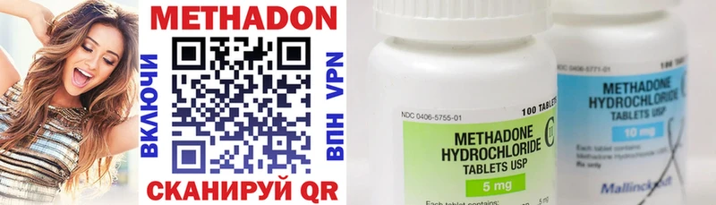 Метадон methadone  что такое наркотик  Анива 